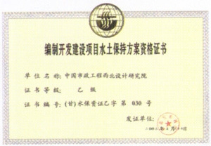 設計院資質(zhì)年檢不合格后果,設計院資質(zhì)年檢不合格的嚴重后果及應對措施 行業(yè)新聞 第5張 設計院資質(zhì)年檢不合格后果,設計院資質(zhì)年檢不合格的嚴重后果及應對措施 行業(yè)新聞 第5張