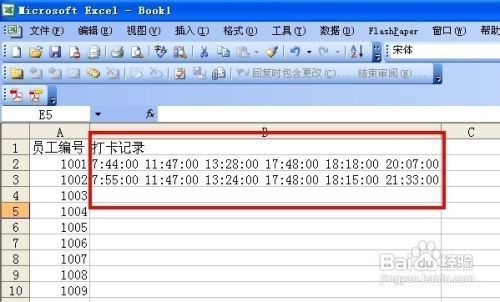 如何有效記錄加班時間?高效記錄加班時間的實用方法 行業新聞 第6張 如何有效記錄加班時間?高效記錄加班時間的實用方法 行業新聞 第6張