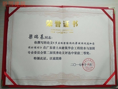 建筑加固設計資質升級條件,建筑加固設計資質升級條件及要求 行業新聞 第5張 建筑加固設計資質升級條件,建筑加固設計資質升級條件及要求 行業新聞 第5張