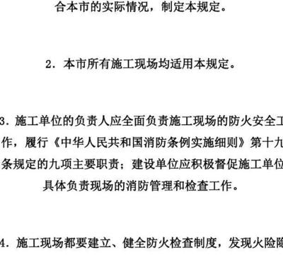施工現場安全管理法規,施工現場安全管理法規解讀與實施要點,施工現場安全管理法規解讀與實施要點 行業新聞 第5張 施工現場安全管理法規,施工現場安全管理法規解讀與實施要點,施工現場安全管理法規解讀與實施要點 行業新聞 第5張