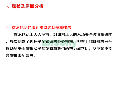 施工現場安全管理法規,施工現場安全管理法規解讀與實施要點,施工現場安全管理法規解讀與實施要點 行業新聞 第3張 施工現場安全管理法規,施工現場安全管理法規解讀與實施要點,施工現場安全管理法規解讀與實施要點 行業新聞 第3張