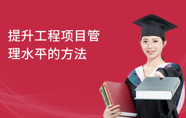 結構設計項目管理技巧，高效結構設計項目管理的關鍵技巧與實踐策略 行業新聞 第5張