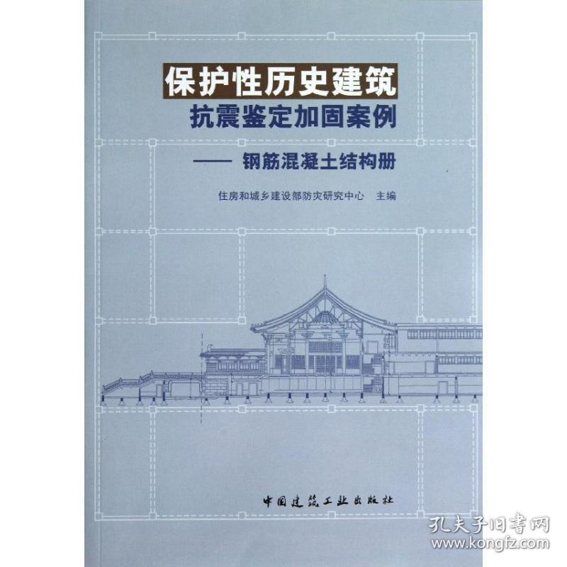 建筑抗震加固案例分析，既有建筑抗震加固設計與施工關鍵技術(shù)案例分析 行業(yè)新聞 第5張