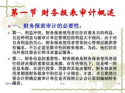 審計人員如何避免利益沖突?審計人員規(guī)避利益沖突的實用策略與規(guī)范指南 行業(yè)新聞 第2張 審計人員如何避免利益沖突?審計人員規(guī)避利益沖突的實用策略與規(guī)范指南 行業(yè)新聞 第2張