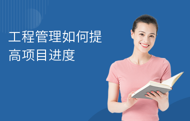 施工進度管理優化策略,施工進度管理優化策略研究與實踐 行業新聞 第5張 施工進度管理優化策略,施工進度管理優化策略研究與實踐 行業新聞 第5張