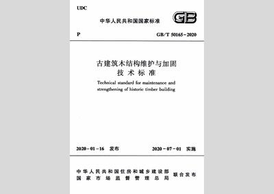建筑加固材料行業標準更新內容,2023年建筑加固材料行業標準最新修訂內容解讀 行業新聞 第5張 建筑加固材料行業標準更新內容,2023年建筑加固材料行業標準最新修訂內容解讀 行業新聞 第5張