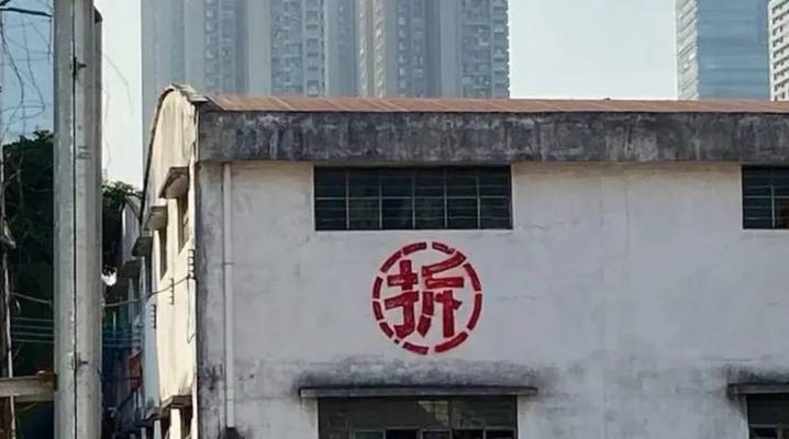老舊住宅加固技術對比,老舊住宅加固技術對比分析,(簡潔直接,突出技術對比的核心主題) 行業新聞 第5張 老舊住宅加固技術對比,老舊住宅加固技術對比分析,(簡潔直接,突出技術對比的核心主題) 行業新聞 第5張