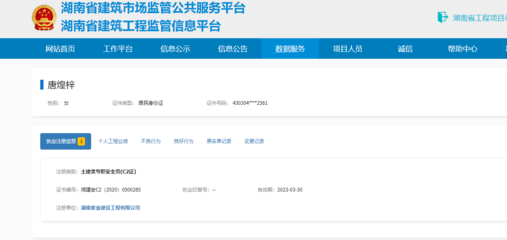 建筑監管平臺查詢操作指南,建筑監管平臺查詢操作指南 行業新聞 第2張 建筑監管平臺查詢操作指南,建筑監管平臺查詢操作指南 行業新聞 第2張