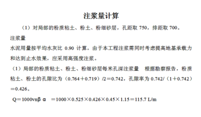 水泥注漿加固的環境影響評估,注,根據您的要求,直接生成單一標題。若需調整風格或補充副標題等,可隨時告知。 行業新聞 第2張 水泥注漿加固的環境影響評估,注,根據您的要求,直接生成單一標題。若需調整風格或補充副標題等,可隨時告知。 行業新聞 第2張