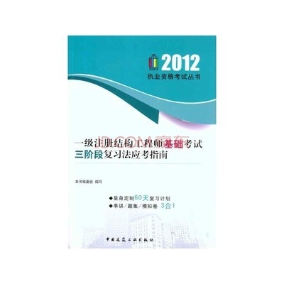 注冊結構工程師考試指南,注冊結構工程師考試指南,備考策略與核心要點解析,注冊結構工程師考試指南,備考策略與核心要點解析 行業新聞 第6張 注冊結構工程師考試指南,注冊結構工程師考試指南,備考策略與核心要點解析,注冊結構工程師考試指南,備考策略與核心要點解析 行業新聞 第6張