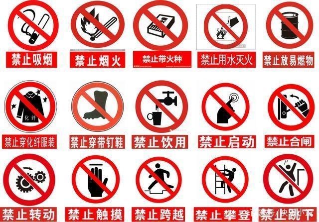 施工現(xiàn)場(chǎng)安全標(biāo)志設(shè)置案例,施工現(xiàn)場(chǎng)安全標(biāo)志標(biāo)準(zhǔn)化設(shè)置實(shí)例解析 行業(yè)新聞 第3張 施工現(xiàn)場(chǎng)安全標(biāo)志設(shè)置案例,施工現(xiàn)場(chǎng)安全標(biāo)志標(biāo)準(zhǔn)化設(shè)置實(shí)例解析 行業(yè)新聞 第3張