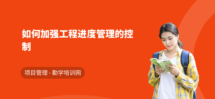 加固施工進度管理的最佳實踐,加固施工進度管理的五大關鍵策略與實施要點 行業新聞 第3張 加固施工進度管理的最佳實踐,加固施工進度管理的五大關鍵策略與實施要點 行業新聞 第3張