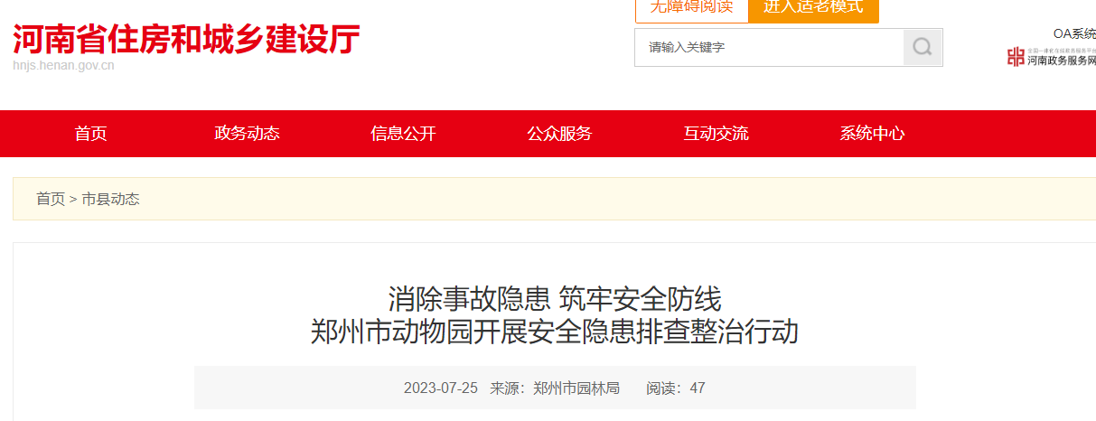 如何自行檢查房屋是否存在安全隱患?自行檢查房屋安全隱患的實用指南 行業新聞 第4張 如何自行檢查房屋是否存在安全隱患?自行檢查房屋安全隱患的實用指南 行業新聞 第4張