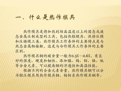冷作模具鋼的選材指南,冷作模具鋼選材指南,關(guān)鍵性能與適用場(chǎng)景解析 行業(yè)新聞 第5張 冷作模具鋼的選材指南,冷作模具鋼選材指南,關(guān)鍵性能與適用場(chǎng)景解析 行業(yè)新聞 第5張