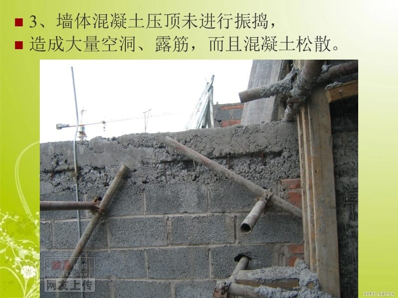 建筑加固工程常見問題處理，建筑加固工程常見問題及解決方案 行業新聞 第6張