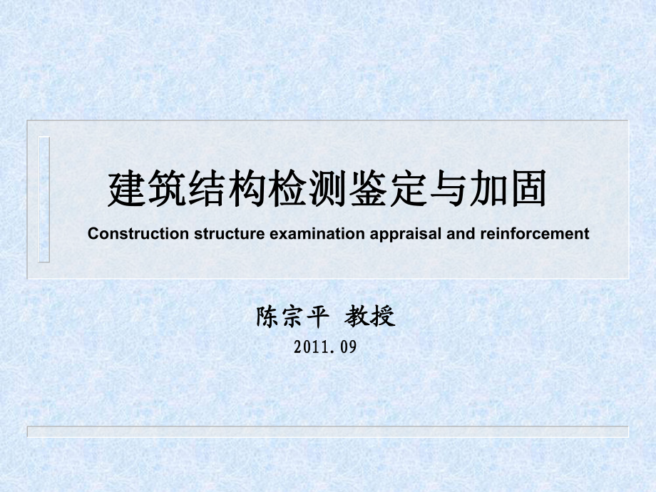 建筑加固行業(yè)監(jiān)管力度評估，建筑加固行業(yè)監(jiān)管力度評估報告 行業(yè)新聞 第4張