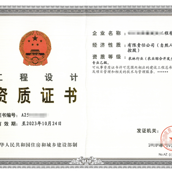 設計資質等級劃分標準，設計資質等級劃分標準詳解 行業新聞 第5張
