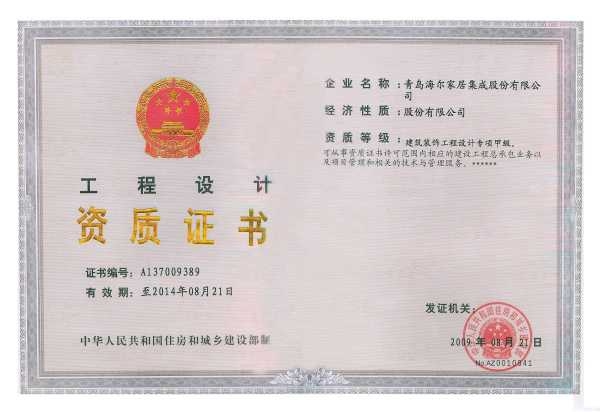 設計資質等級劃分標準，設計資質等級劃分標準詳解 行業新聞 第4張