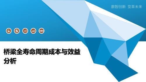 橋梁鋼板成本效益分析,橋梁鋼板成本效益分析與優化策略研究,(直接聚焦核心主題,涵蓋分析維度與延伸價值)橋梁鋼板成本效益分析與優化策略研究 行業新聞 第3張 橋梁鋼板成本效益分析,橋梁鋼板成本效益分析與優化策略研究,(直接聚焦核心主題,涵蓋分析維度與延伸價值)橋梁鋼板成本效益分析與優化策略研究 行業新聞 第3張