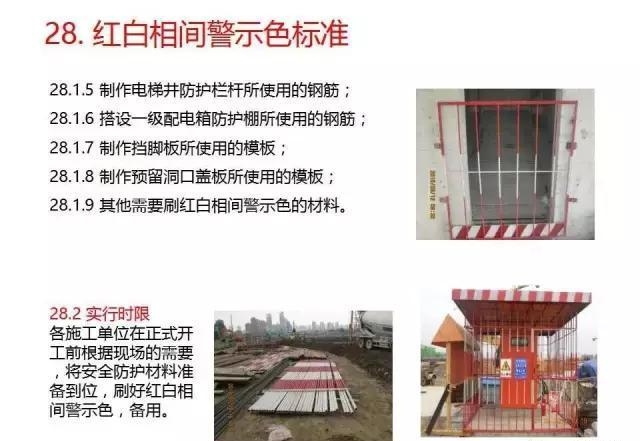 施工現場安全防護裝備選擇，施工現場安全防護裝備選擇指南 行業新聞 第5張