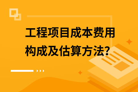 加固工程規(guī)模與成本關(guān)系,析加固工程規(guī)模與成本的關(guān)聯(lián)邏輯,探加固工程規(guī)模對(duì)成本的影響脈絡(luò),聚焦加固工程規(guī)模和成本的對(duì)應(yīng)關(guān)系,論加固工程規(guī)模與成本間的緊密聯(lián)系 行業(yè)新聞 第5張 加固工程規(guī)模與成本關(guān)系,析加固工程規(guī)模與成本的關(guān)聯(lián)邏輯,探加固工程規(guī)模對(duì)成本的影響脈絡(luò),聚焦加固工程規(guī)模和成本的對(duì)應(yīng)關(guān)系,論加固工程規(guī)模與成本間的緊密聯(lián)系 行業(yè)新聞 第5張