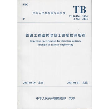 混凝土結構檢測新技術,混凝土結構檢測,新技術引領質量保障新變革,解析,既點明了主題是關于混凝土結構檢測,又突出了新技術這一關鍵元素, 行業新聞 第3張 混凝土結構檢測新技術,混凝土結構檢測,新技術引領質量保障新變革,解析,既點明了主題是關于混凝土結構檢測,又突出了新技術這一關鍵元素, 行業新聞 第3張