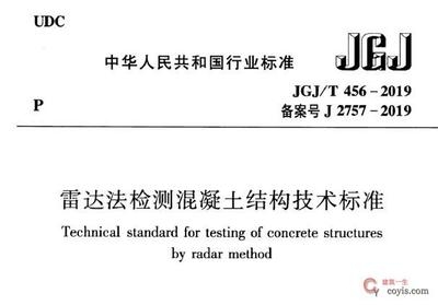 混凝土結構檢測新技術,混凝土結構檢測,新技術引領質量保障新變革,解析,既點明了主題是關于混凝土結構檢測,又突出了新技術這一關鍵元素, 行業新聞 第2張 混凝土結構檢測新技術,混凝土結構檢測,新技術引領質量保障新變革,解析,既點明了主題是關于混凝土結構檢測,又突出了新技術這一關鍵元素, 行業新聞 第2張
