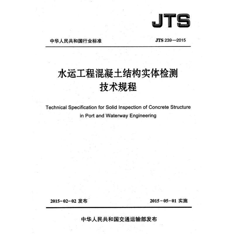 混凝土結構檢測新技術,混凝土結構檢測,新技術引領質量保障新變革,解析,既點明了主題是關于混凝土結構檢測,又突出了新技術這一關鍵元素, 行業新聞 第5張 混凝土結構檢測新技術,混凝土結構檢測,新技術引領質量保障新變革,解析,既點明了主題是關于混凝土結構檢測,又突出了新技術這一關鍵元素, 行業新聞 第5張