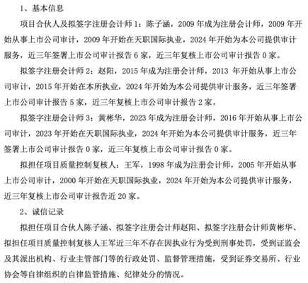 更換審計機構的條件是什么?更換審計機構需滿足 行業新聞 第3張 更換審計機構的條件是什么?更換審計機構需滿足 行業新聞 第3張