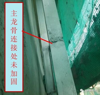 加固工程常見質量問題,加固工程常見質量問題剖析 行業新聞 第4張 加固工程常見質量問題,加固工程常見質量問題剖析 行業新聞 第4張
