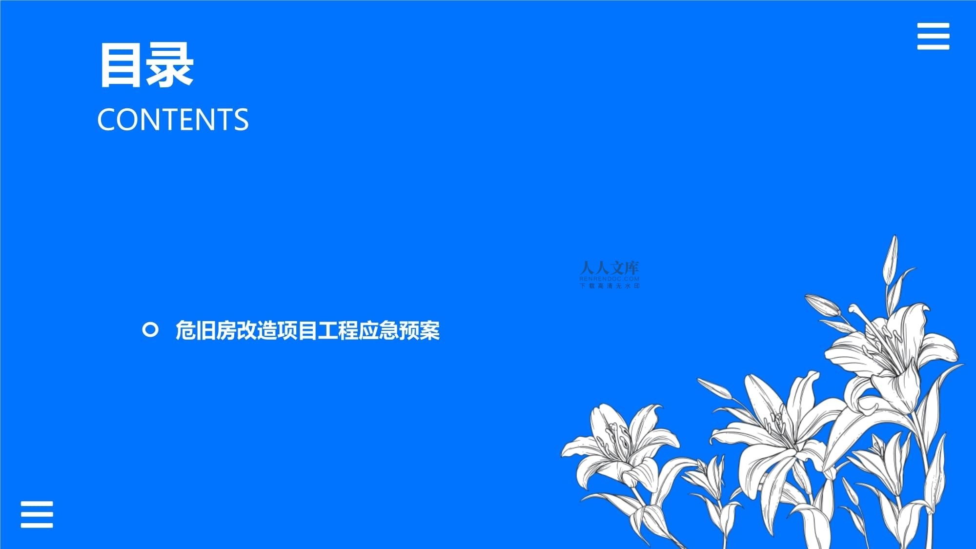 加固工程應急預案制定指南,加固工程應急預案制定,全面指南與關鍵 行業新聞 第3張 加固工程應急預案制定指南,加固工程應急預案制定,全面指南與關鍵 行業新聞 第3張