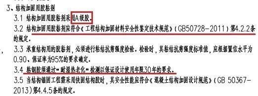 加固工程材料驗收標準,加固工程材料驗收標準,規(guī)范與要點 行業(yè)新聞 第2張 加固工程材料驗收標準,加固工程材料驗收標準,規(guī)范與要點 行業(yè)新聞 第2張