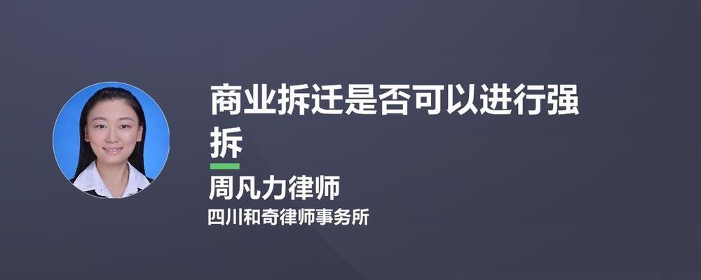改造商業街能強拆嗎合法嗎,商業街能否強拆 行業新聞 第2張 改造商業街能強拆嗎合法嗎,商業街能否強拆 行業新聞 第2張