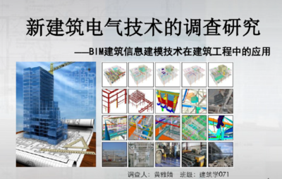BIM技術(shù)在建筑設(shè)計中的應(yīng)用案例，BIM技術(shù)在建筑設(shè)計中的實際應(yīng)用案例解析 行業(yè)新聞 第2張