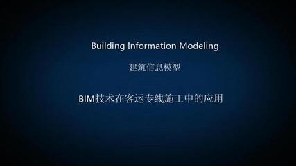BIM技術(shù)在建筑設(shè)計中的應(yīng)用案例，BIM技術(shù)在建筑設(shè)計中的實際應(yīng)用案例解析 行業(yè)新聞 第5張