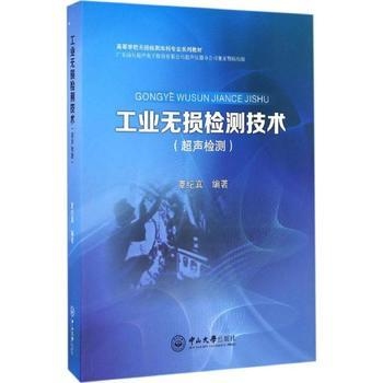 非破壞性檢測技術應用案例,非破壞性檢測技術應用案例解析與 行業新聞 第5張 非破壞性檢測技術應用案例,非破壞性檢測技術應用案例解析與 行業新聞 第5張