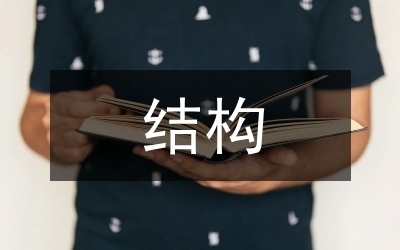 加固技術在現代建筑中的應用,加固技術,現代建筑的安全與耐久 行業新聞 第3張 加固技術在現代建筑中的應用,加固技術,現代建筑的安全與耐久 行業新聞 第3張