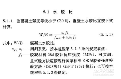 混凝土耐久性提升技術,混凝土耐久性提升技術,關鍵策略 行業新聞 第5張 混凝土耐久性提升技術,混凝土耐久性提升技術,關鍵策略 行業新聞 第5張