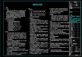 加固設(shè)計藍(lán)圖份數(shù)規(guī)定,加固設(shè)計藍(lán)圖份數(shù)規(guī)定,明確標(biāo)準(zhǔn) 行業(yè)新聞 第4張 加固設(shè)計藍(lán)圖份數(shù)規(guī)定,加固設(shè)計藍(lán)圖份數(shù)規(guī)定,明確標(biāo)準(zhǔn) 行業(yè)新聞 第4張