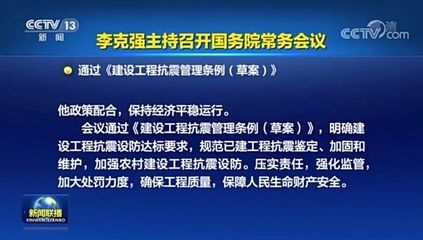 加固工程監管政策更新,加固工程監管政策,更新要點與影響 行業新聞 第3張 加固工程監管政策更新,加固工程監管政策,更新要點與影響 行業新聞 第3張