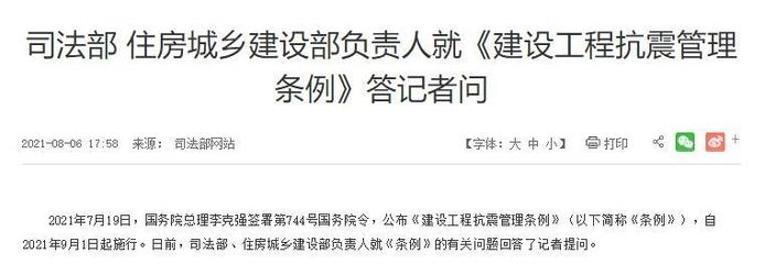 加固工程監管政策更新,加固工程監管政策,更新要點與影響 行業新聞 第2張 加固工程監管政策更新,加固工程監管政策,更新要點與影響 行業新聞 第2張