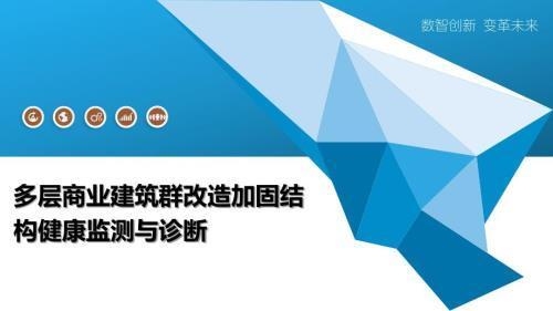 加固后結(jié)構(gòu)健康監(jiān)測(cè)技術(shù)，加固后結(jié)構(gòu)健康監(jiān)測(cè)技術(shù)，保障建筑安全的前沿探索與實(shí)踐 行業(yè)新聞 第3張