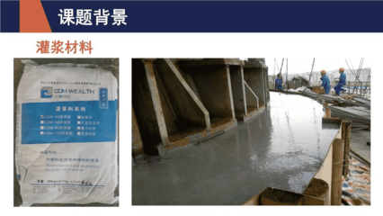 混凝土灌漿料配比標(biāo)準(zhǔn),混凝土灌漿料配比標(biāo)準(zhǔn),精準(zhǔn)配比保障工程質(zhì)量 行業(yè)新聞 第5張 混凝土灌漿料配比標(biāo)準(zhǔn),混凝土灌漿料配比標(biāo)準(zhǔn),精準(zhǔn)配比保障工程質(zhì)量 行業(yè)新聞 第5張