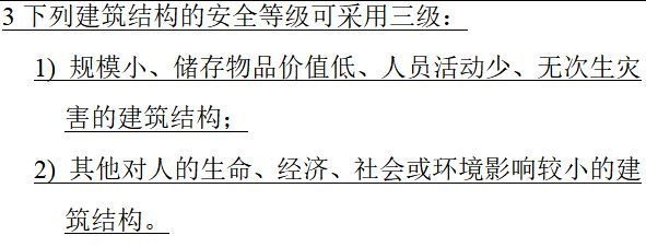 加固設計行業規范對比 行業新聞 第2張 加固設計行業規范對比 行業新聞 第2張