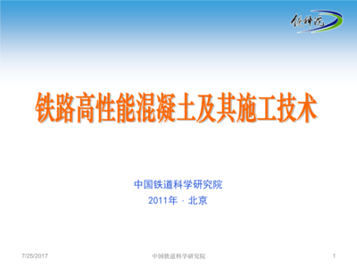 高性能混凝土耐久性研究,能混凝土耐久性研究 行業(yè)新聞 第4張 高性能混凝土耐久性研究,能混凝土耐久性研究 行業(yè)新聞 第4張