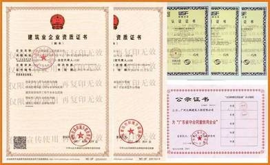 房屋加固施工資質要求,房屋加固施工資質要求 行業新聞 第5張 房屋加固施工資質要求,房屋加固施工資質要求 行業新聞 第5張