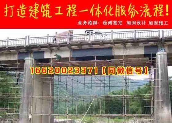 加固設(shè)計院年審常見問題,加固設(shè)計院年審,常見問題全解析 行業(yè)新聞 第4張 加固設(shè)計院年審常見問題,加固設(shè)計院年審,常見問題全解析 行業(yè)新聞 第4張