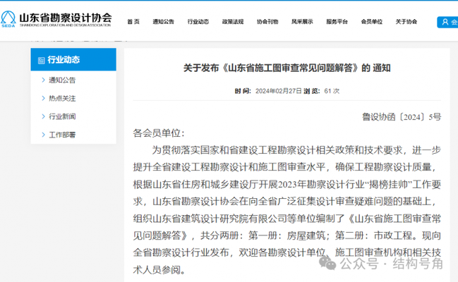 加固設(shè)計院年審常見問題,加固設(shè)計院年審,常見問題全解析 行業(yè)新聞 第3張 加固設(shè)計院年審常見問題,加固設(shè)計院年審,常見問題全解析 行業(yè)新聞 第3張