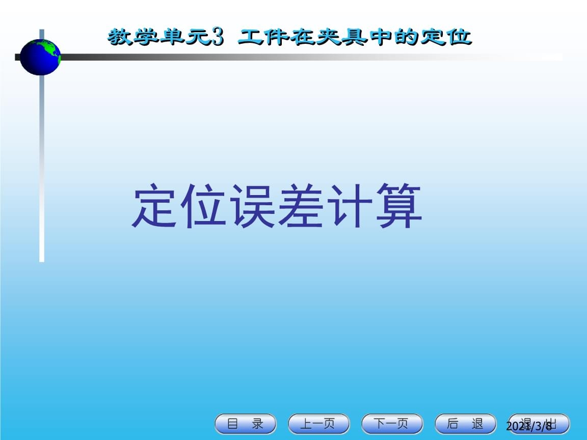 加固工程量計算誤差控制,加固工程量計算誤差控制,方法、要點與實踐策略 行業新聞 第3張 加固工程量計算誤差控制,加固工程量計算誤差控制,方法、要點與實踐策略 行業新聞 第3張
