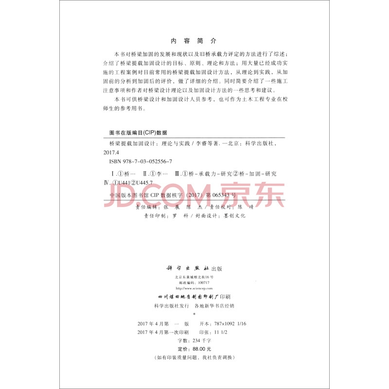 加固設(shè)計企業(yè)業(yè)績評定方法,加固設(shè)計企業(yè)業(yè)績評定方法之探索與 行業(yè)新聞 第3張 加固設(shè)計企業(yè)業(yè)績評定方法,加固設(shè)計企業(yè)業(yè)績評定方法之探索與 行業(yè)新聞 第3張